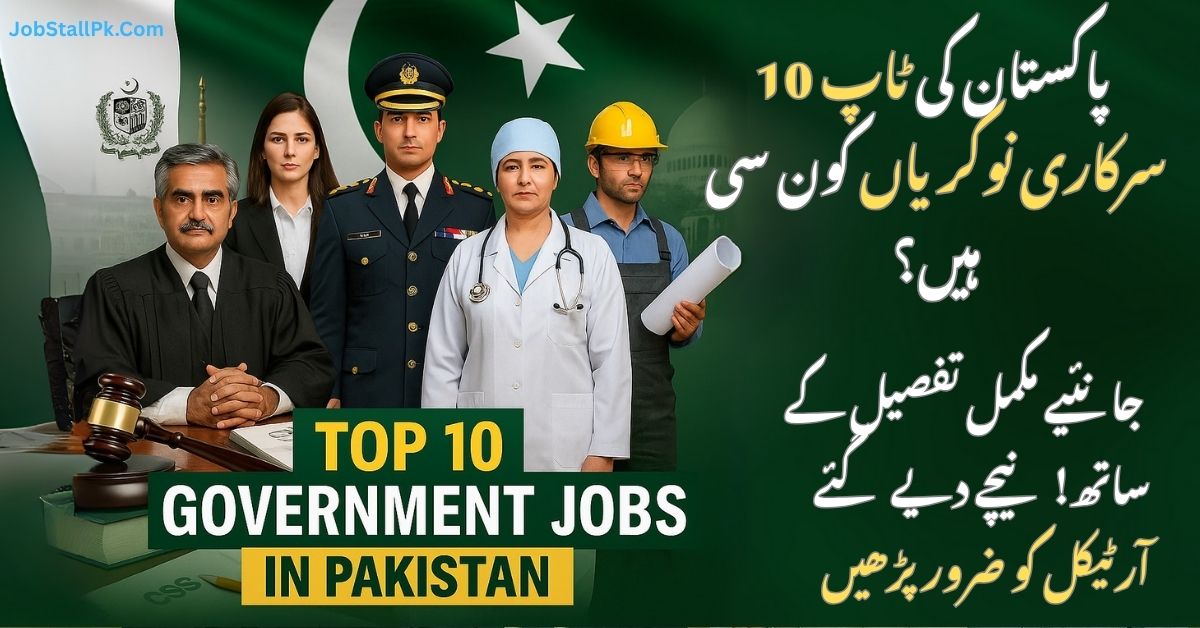 Thumbnail for the top 10 government jobs in pakistan: contains 5 characters and text.